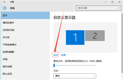 Win7旗舰版怎么设置双屏显示?