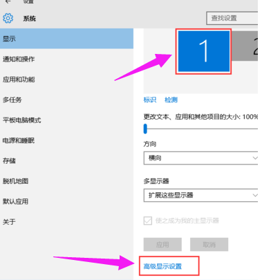 Win7旗舰版怎么设置双屏显示?