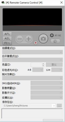 Remote Camera Tool索尼遥控拍摄 V2.2.0.3240 官方版