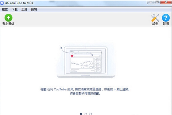 4K to MP3(4K视频转换器) V3.3 官方最新版