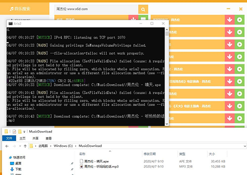 超品音乐 V2020.10.08 官方版