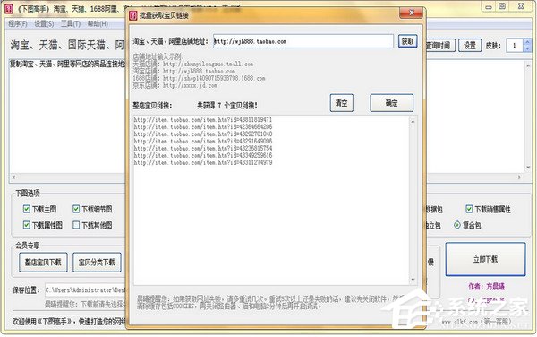 下图高手 V13.5.2.2 绿色正式版