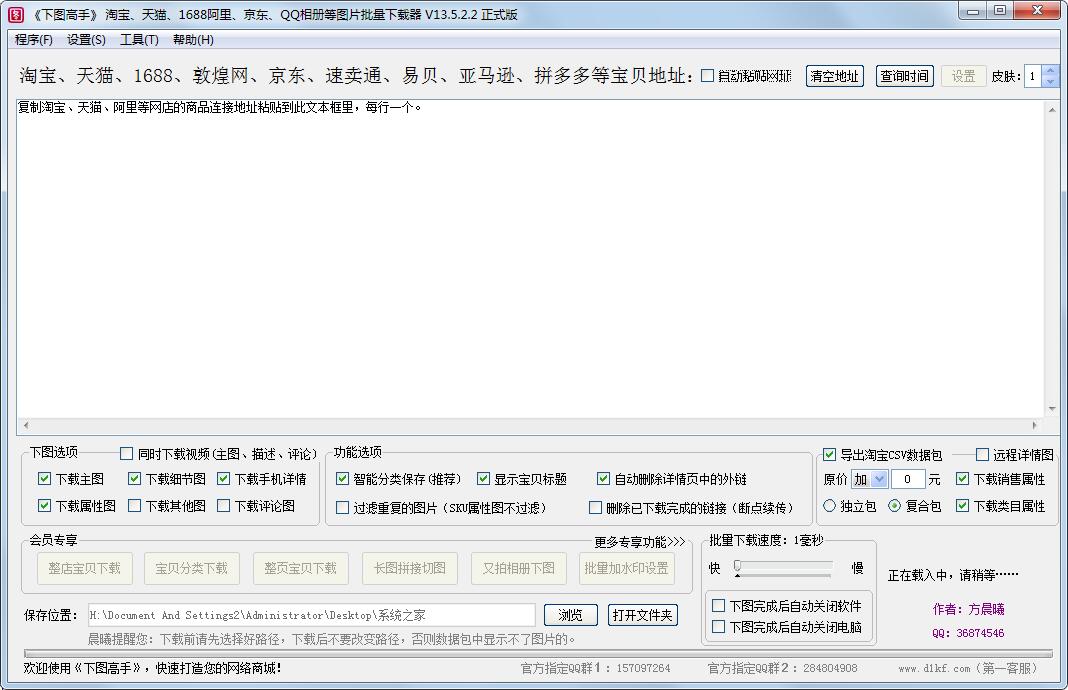下图高手 V13.5.2.2 绿色正式版