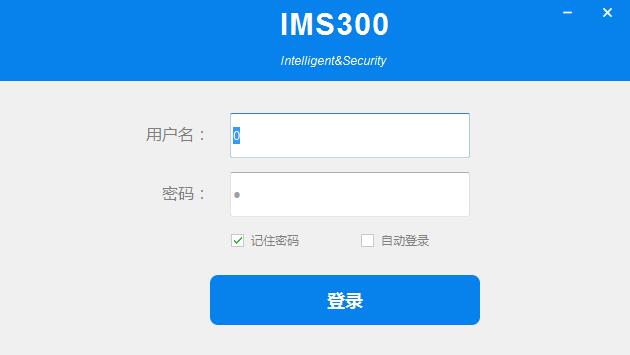 IMS300(视频监控软件) V1.03.005 中文安装版