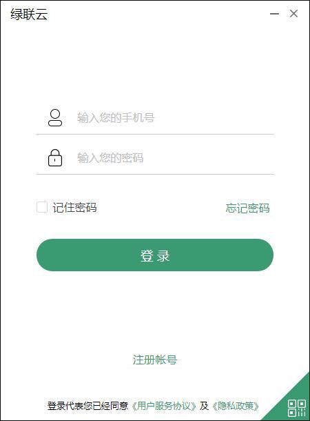 绿联云 V1.0.742 官方安装版