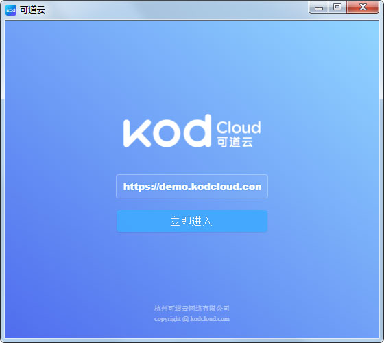 可道云 V0.2.0 官方安装版