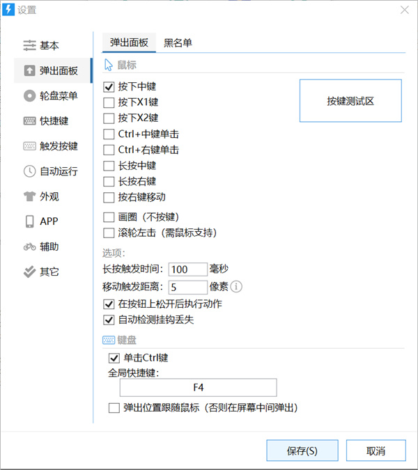 Quicker(桌面快捷指令辅助工具) V1.12.22 专业版