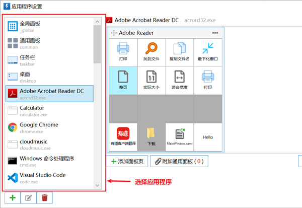 Quicker(桌面快捷指令辅助工具) V1.12.22 专业版