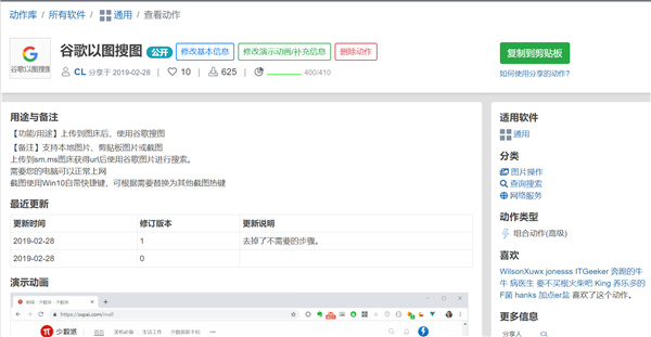 Quicker(桌面快捷指令辅助工具) V1.12.22 专业版