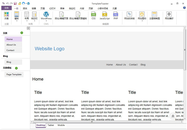 TemplateToaster(网页模板制作工具) V7.0.0.17799 多国语言安装版