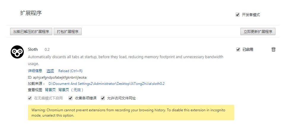 Sloth V0.2 英文免费版