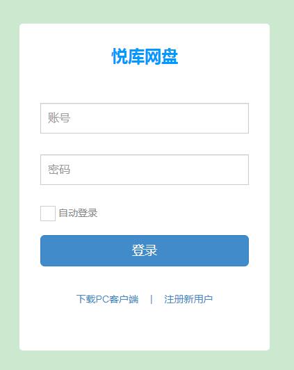 悦库虚拟盘服务端 V1.6.0 官方安装版