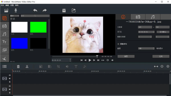 剪大师MovieMator Video Editor Pro(动画视频处理) V3.1.1 免费版