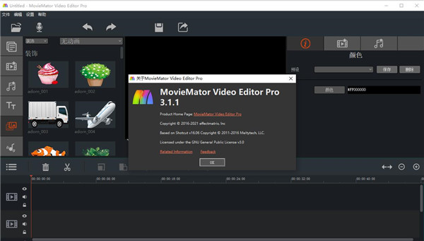 剪大师MovieMator Video Editor Pro(动画视频处理) V3.1.1 免费版