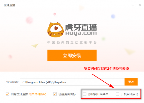 虎牙直播客户端 V5.9.1.1 官方安装版