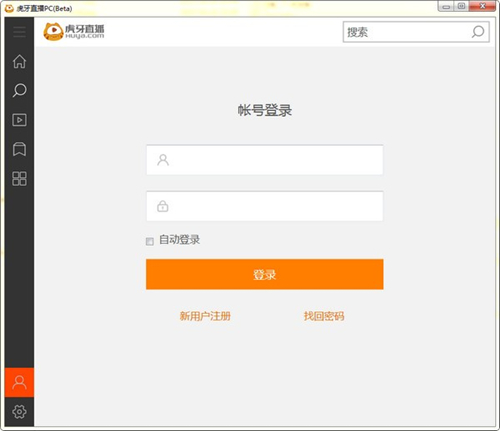 虎牙直播客户端 V5.9.1.1 官方安装版