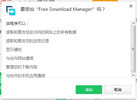 Free Download Manager V3.0.50 插件版