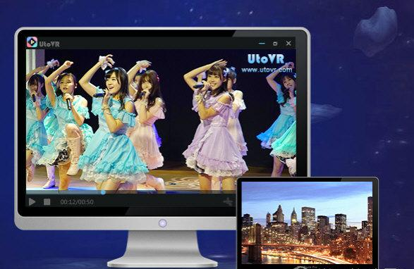 UtoVR全景视频播放器 V1.6.2845 官方最新版