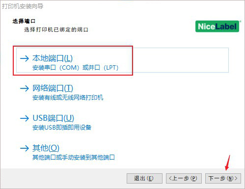 佳博PT380打印机驱动 V7.7.01.13274 官方版