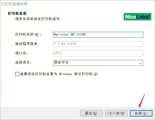 佳博PT380打印机驱动 V7.7.01.13274 官方版