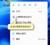 Win11主题包怎么使用?Win11更换主题方法教程