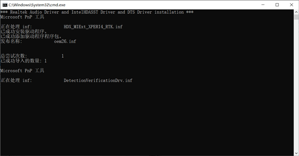 RedmiBook Air 13声卡驱动 V6.0.8971.1 官方版