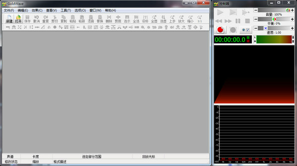 GoldWave(录音编辑软件) V6.52.0.0 中文版