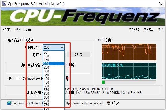 CpuFrequenz(CPU频率检测工具) V3.51 官方版