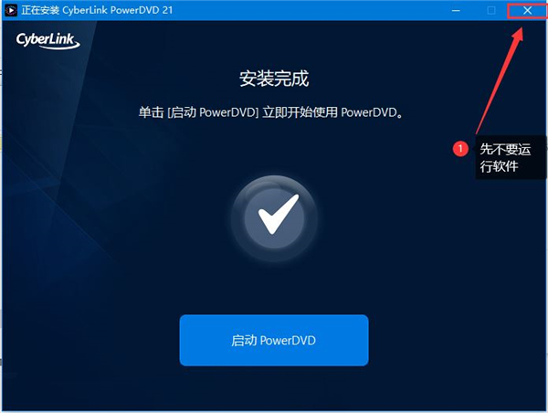 CyberLink PowerDVD Ultra(蓝光播放器) V21.0.1519.62 永久免费版
