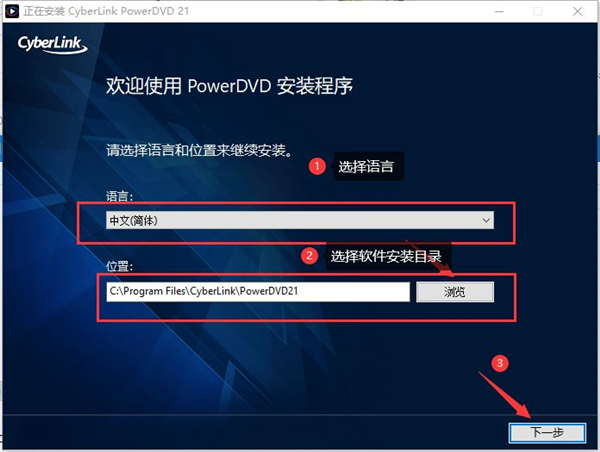 CyberLink PowerDVD Ultra(蓝光播放器) V21.0.1519.62 永久免费版
