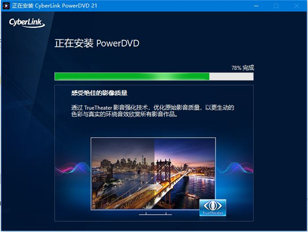 CyberLink PowerDVD Ultra(蓝光播放器) V21.0.1519.62 永久免费版
