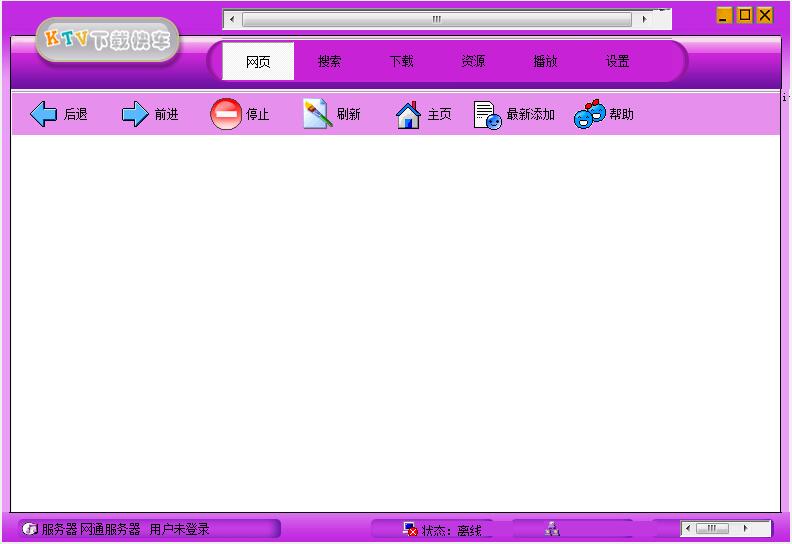 KTV下载快车 V8.0 官方安装版