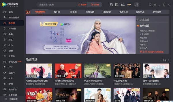 腾讯视频(qqlive) V11.21.6007.0 官方正式版