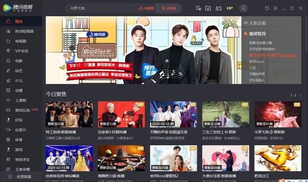 腾讯视频(qqlive) V11.21.6007.0 官方正式版