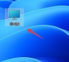 Win11任务栏无法固定软件图标怎么办?
