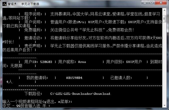 学无止下载器 V1.8.7 稳定版