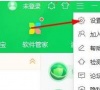 Win11被360设置护眼模式怎么更改?
