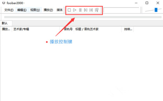 Foobar2000 V1.6.7 Beta2 汉化增强版