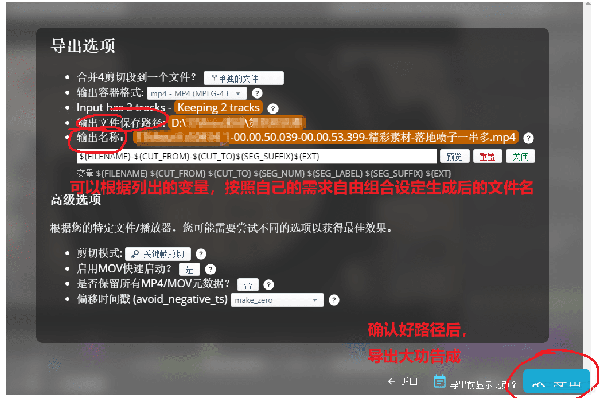 视频无损分割LosslessCut V3.36.0 中文修正版