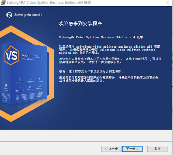 SolveigMM Video Splitter 7(视频剪辑) V7.6.2104.15 免费版
