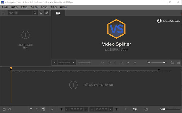 SolveigMM Video Splitter 7(视频剪辑) V7.6.2104.15 免费版