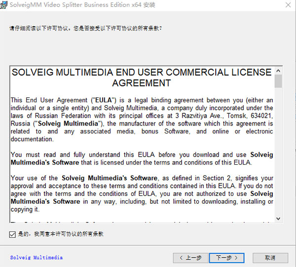 SolveigMM Video Splitter 7(视频剪辑) V7.6.2104.15 免费版