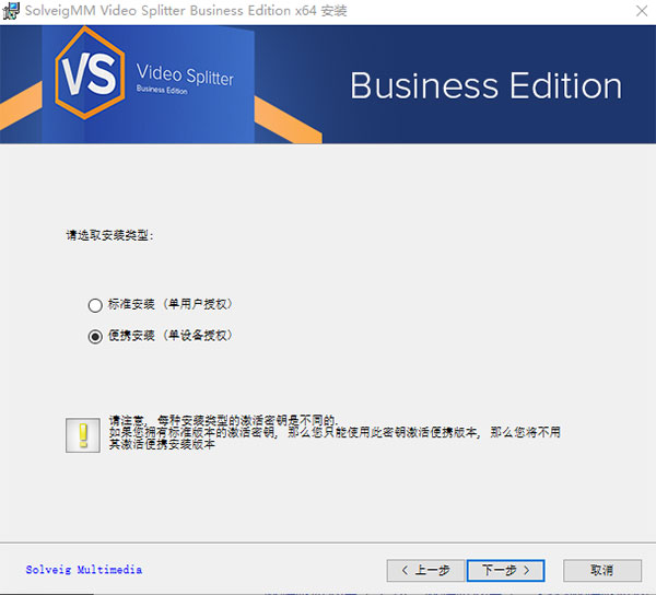 SolveigMM Video Splitter 7(视频剪辑) V7.6.2104.15 免费版