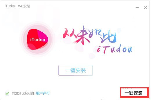 土豆视频播放器 V4.1.3.5620 PC版