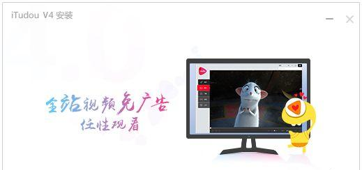 土豆视频播放器 V4.1.3.5620 PC版