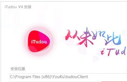 土豆视频播放器 V4.1.3.5620 PC版