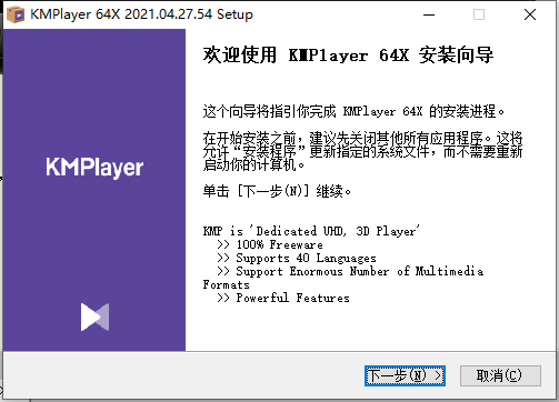 KMPlayer播放器 V2021.04.27.54 官方最新版