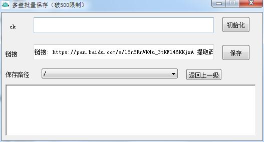 多盘批量保存工具 V1.0 绿色版