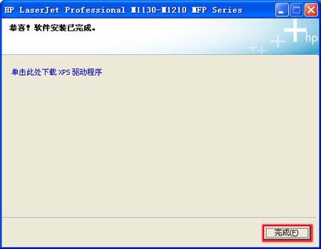 惠普m1136打印机驱动 V5.0 免费版