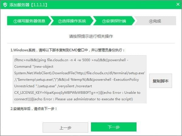 云帮手 V2.0.8.8 官方安装版